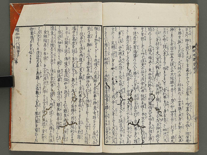 Shaka goichidaiki zue Volume 5 by Katsushika Hokusai / BJ327-859
