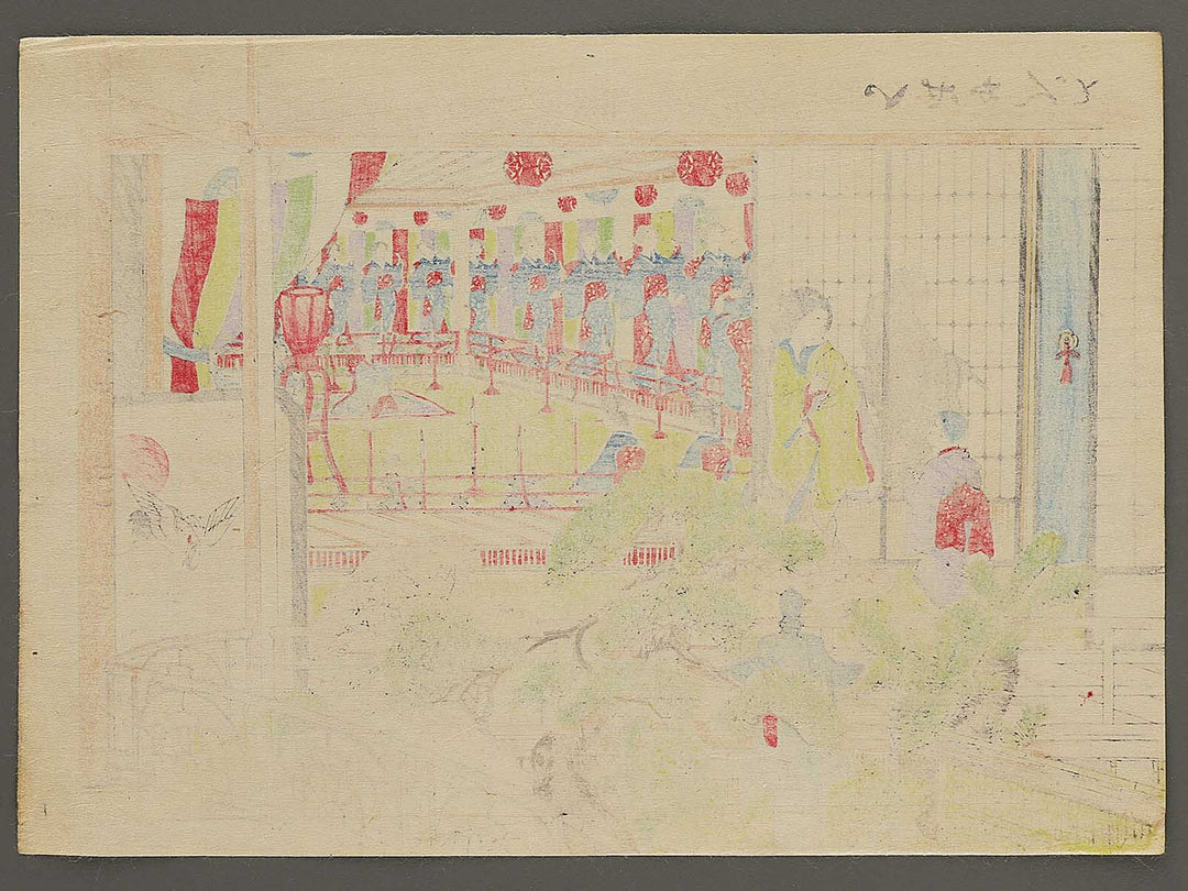 Ise ondo from the series Ise meisho shinzu by Hashizume Gohei / BJ352-506