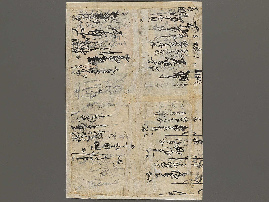 Inu from the series Nazorae eto awase by Utagawa Kunisada(Toyokuni III) / BJ333-291