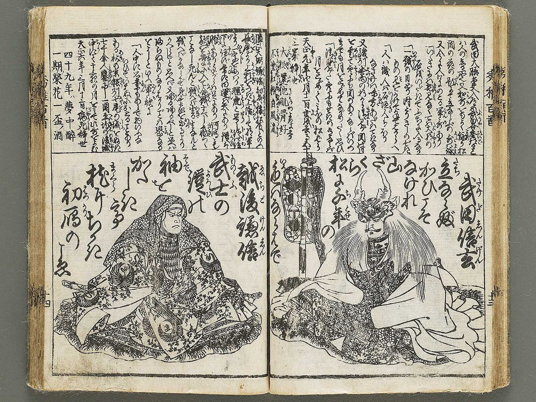 Shuga hyakunin isshu by Hokusai, Kuniyoshi, Shigenobu, Eisen, Toyokuni etc. / BJ335-314