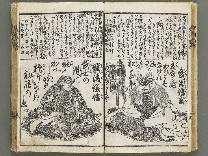 Shuga hyakunin isshu by Hokusai, Kuniyoshi, Shigenobu, Eisen, Toyokuni etc. / BJ335-314