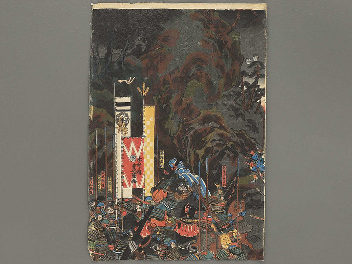 Nitta Yoshisada Kamakura seibatsu gunbai no zu by Utagawa Kunisada (Toyokuni III)   / BJ346-241