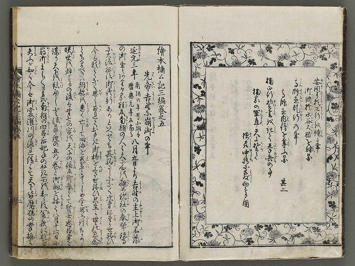 Ehon nankoki Part 3, Book 5 by Hayami Shungyosai / BJ336-721
