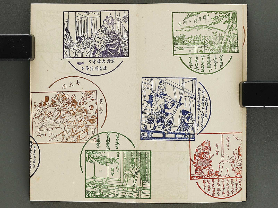 Stamp-cho / BJ337-253