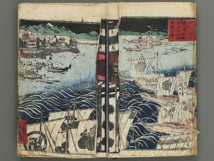 Ehon taiho ki Volume 3 by Utagawa Yoshitora / BJ348-558