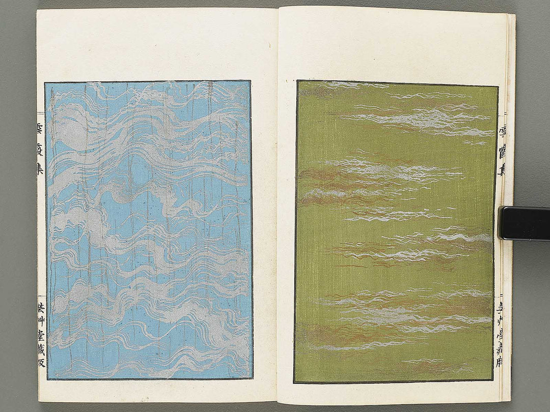 Unka shu (Jo) by Furuya Korin / BJ317-954