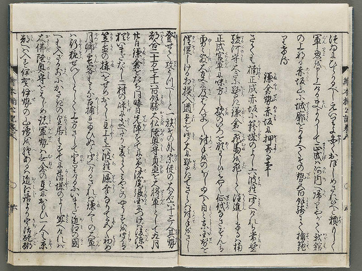 Ehon nankoki Volume 5 by Hayami Shungyosai / BJ335-426