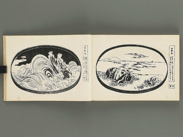 Katsura no maki by Katsuno Buseki / BJ347-634