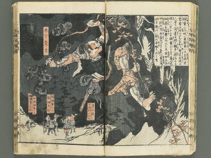 Taikoki gafu Volume 3 by Yugensai Nanka / BJ347-725