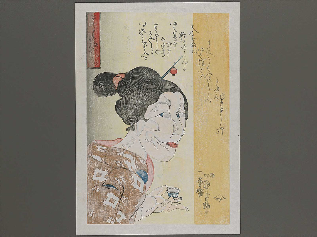 Toshiyori no yona wakai hito da by Utagawa Kuniyoshi, (Large print size) / BJ324-877