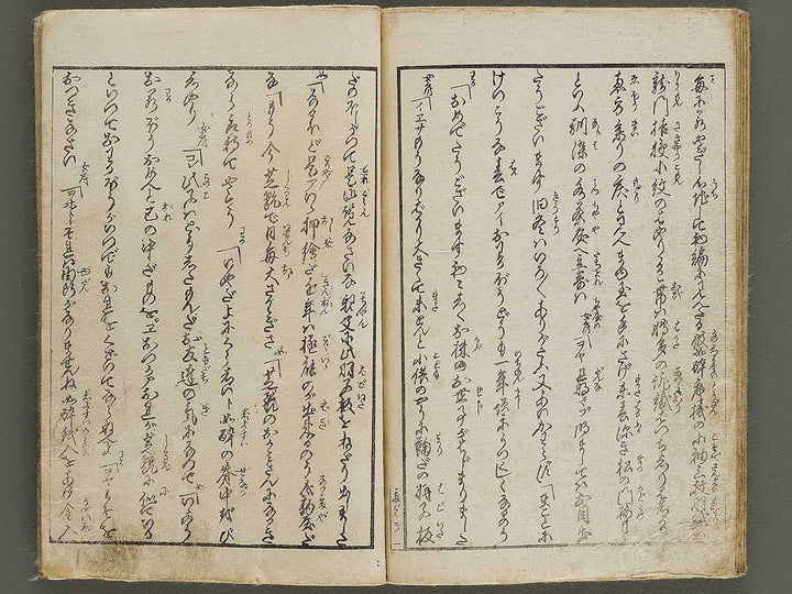 Iroasobi Ryogoku miyage Volume 2 by Utagawa-school / BJ326-291