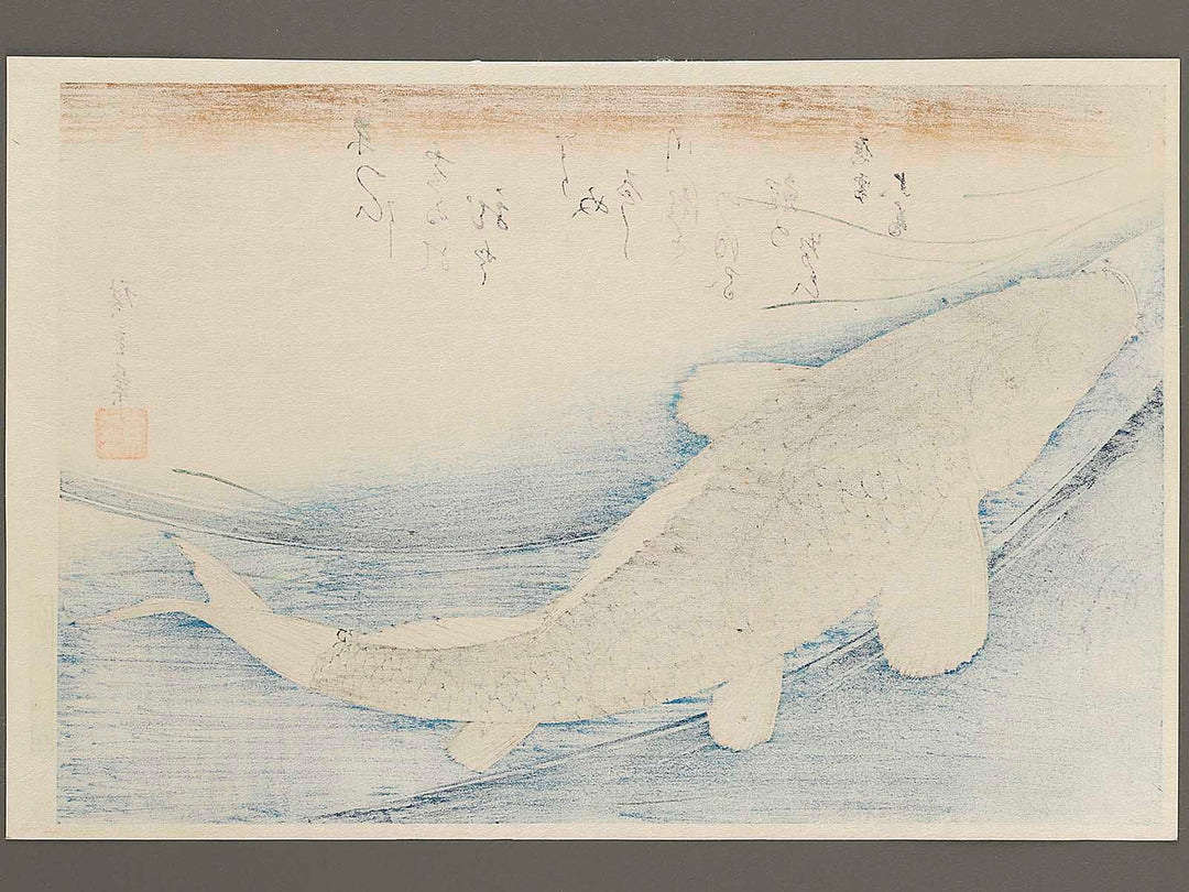 Japanese Carp from the series the series fish by Utagawa Hiroshige, (Large print size) / BJ322-819