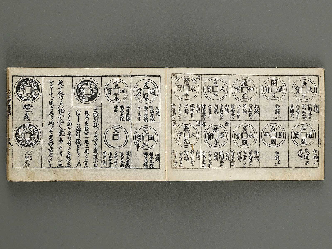 Wakan kokon hosen zukan / BJ341-243