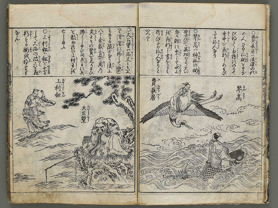 Kashiragaki zoho kinmo zui Volume 21 by Shimokobe Shusui / BJ336-455