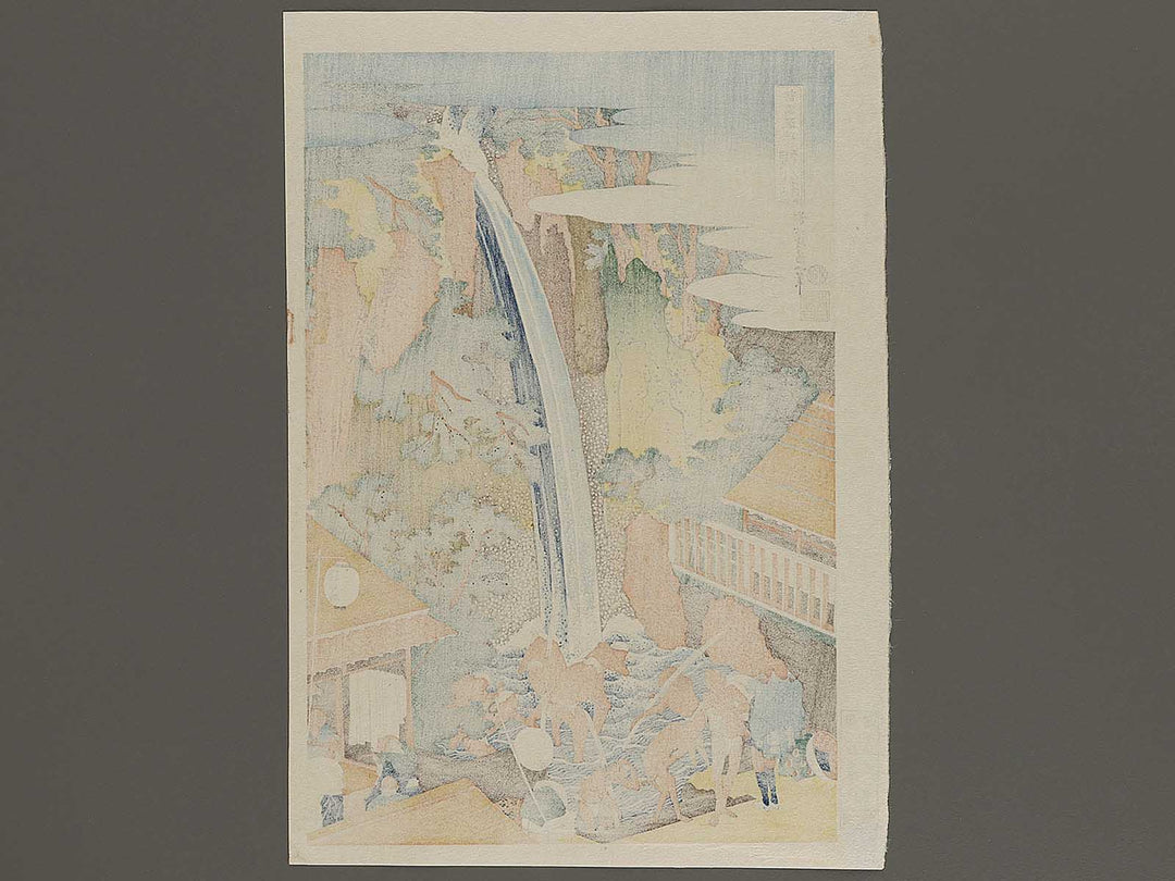 Soshu oyama roben no taki from the series Shokoku taki meguri by Katsushika Hokusai, (Large print size) / BJ337-505