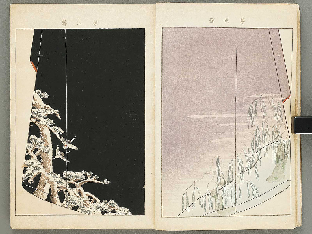 Kinkashu (haru) / BJ330-785
