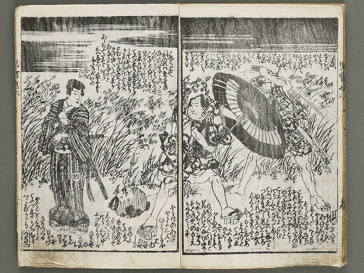 Jiraiya goketsu monogatari Volume 6, (Ge) by Ichiyosai Toyokuni II / BJ338-135