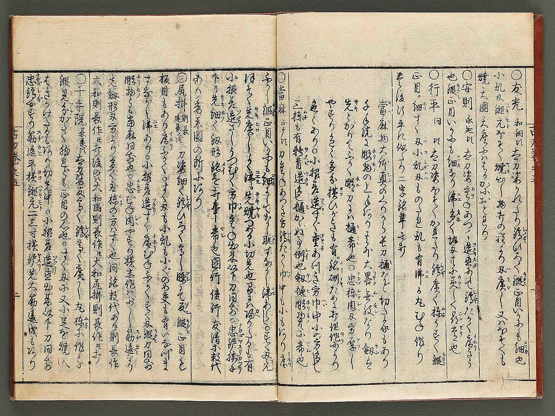 Koto meizin taizen Volume 5 / BJ326-046