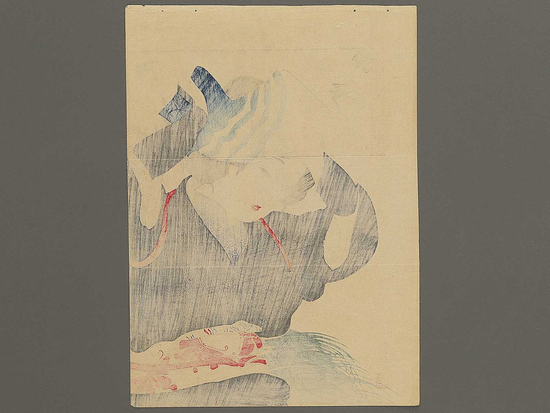 Saotome by Kondo Shiun / BJ353-031