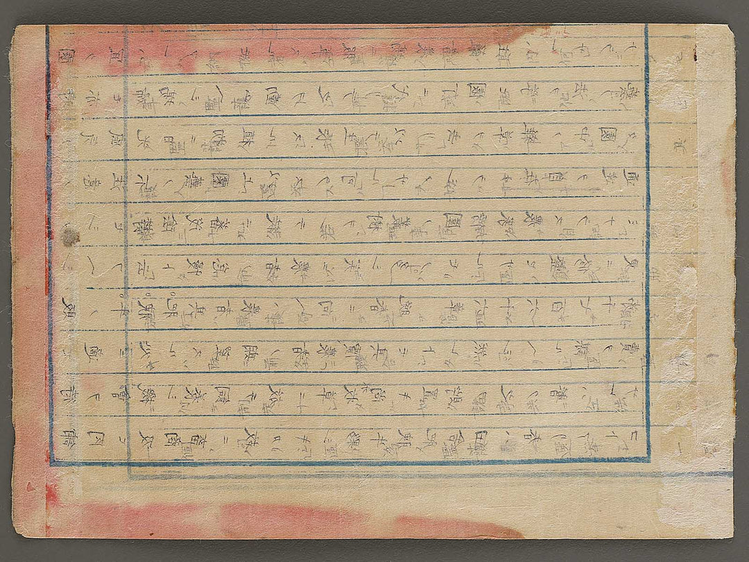 Imayo genji / BJ337-358