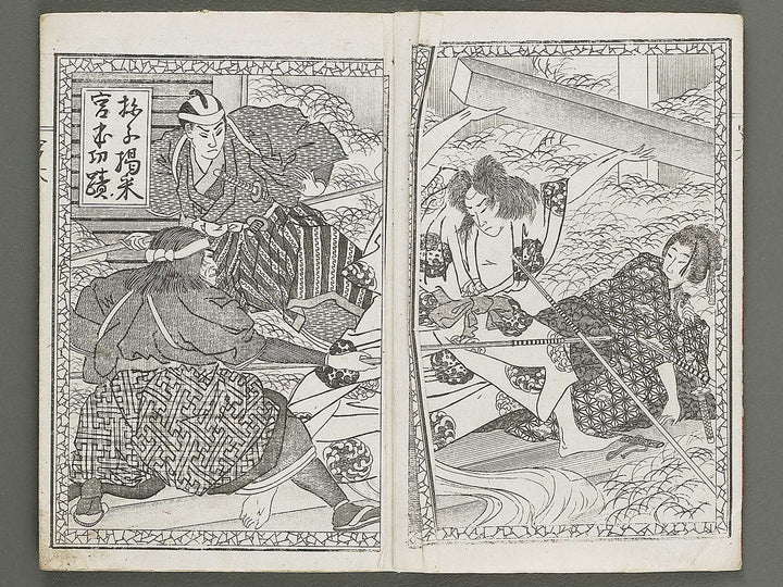 Ehon jitsuroku miyamoto musashi ichidaiki / BJ339-080