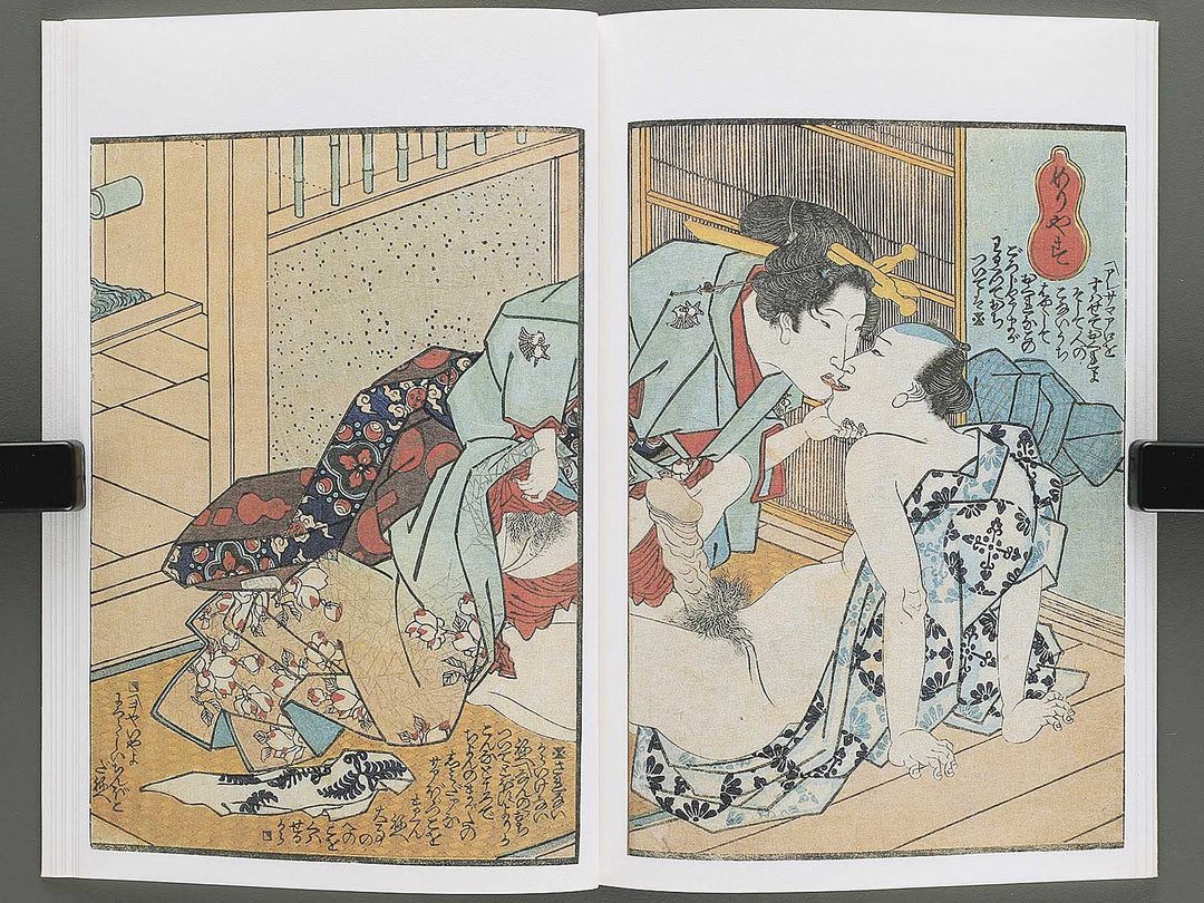 Koi no kakehashi (Jo) by Yanagawa Shigenobu / BJ346-549