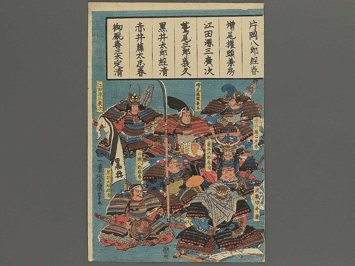 Yoshitsune jukyu-shin / BJ347-613