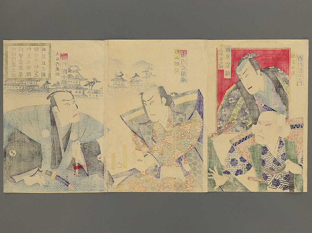 Oishi Kuranosuke chizetsu wo motte chuko jingi no jori wo kaishi Bicchu Matsuyama no shiro wo uketoru no zu by Morikawa Chikashige / BJ347-438