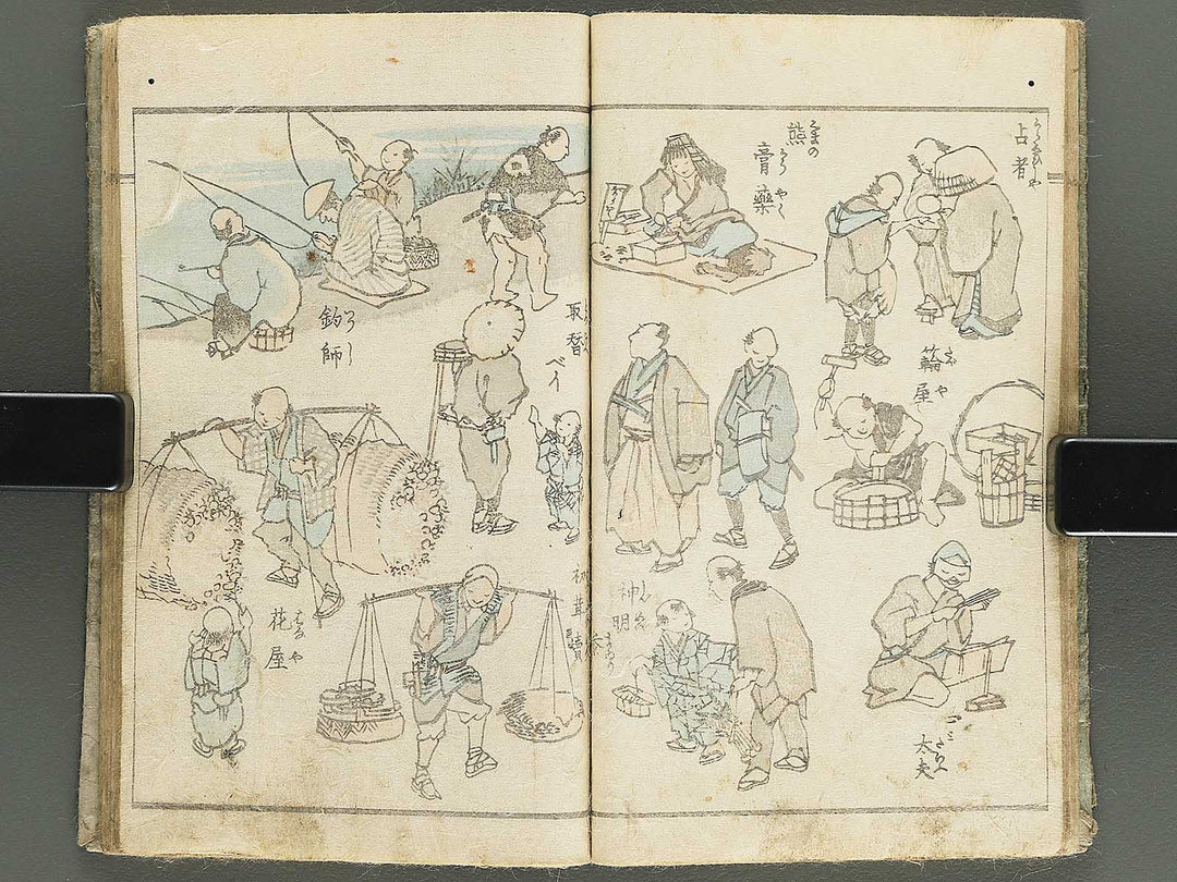 Yanagawa gafu (Jinbutsu sakana mushi) by Yanagawa Shigenobu / BJ348-033