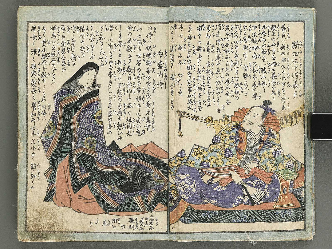Musha kagami Volume 4 by Utagawa Yoshitora / BJ347-900