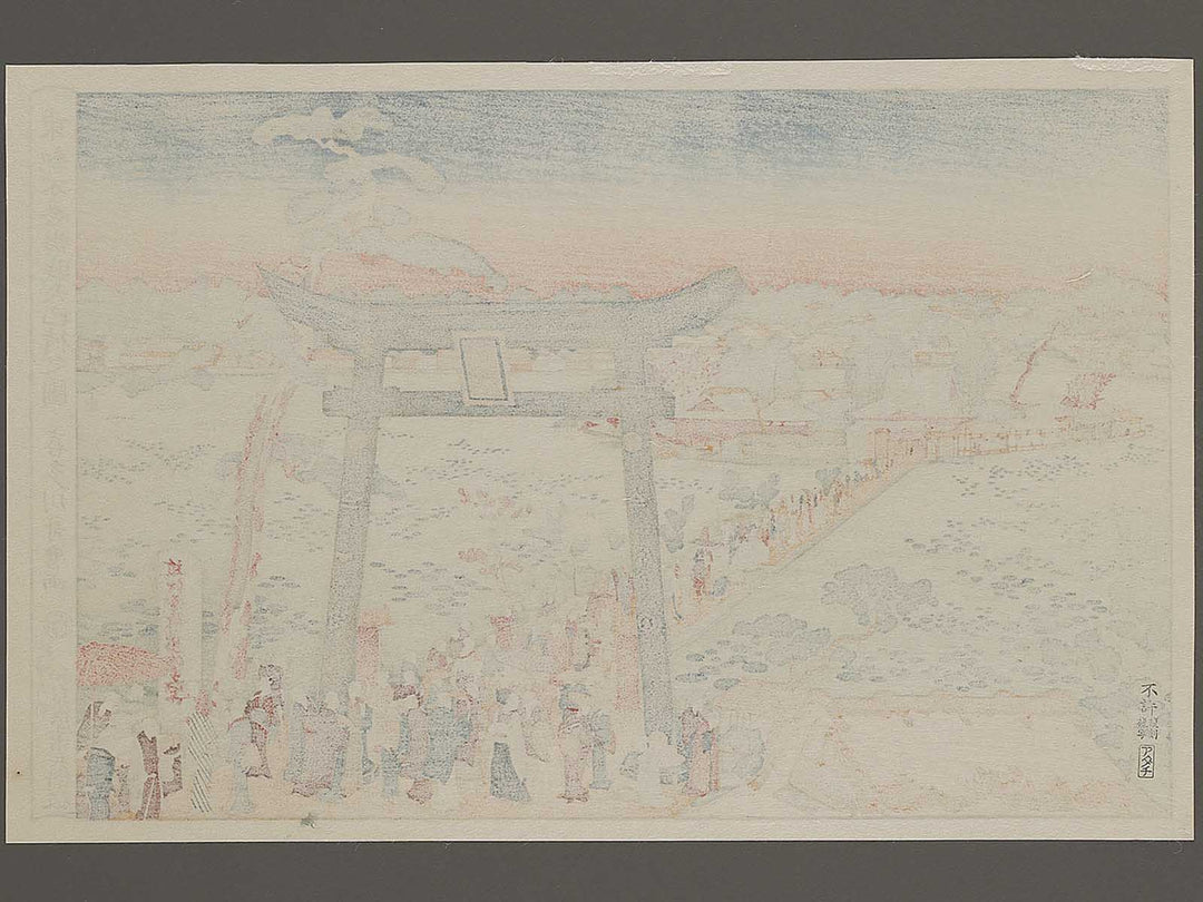 Toto Shinobazu Benzaiten imachi no zu by Kitagawa Utamaro, (Large print size) / BJ327-124