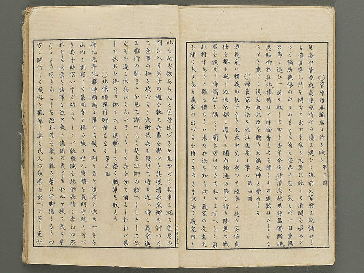 Nihon rekishi gaho Volume 3 by Matsumoto Fuko / BJ343-210