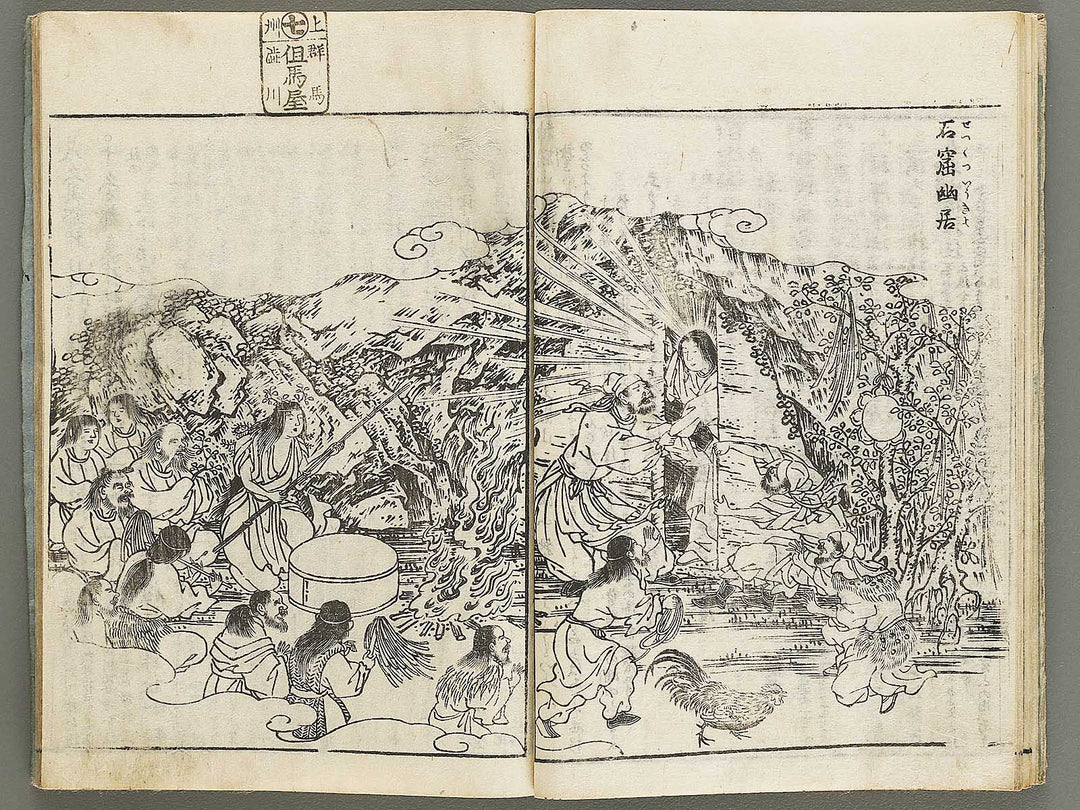 Ise sangu meisho zue Volume 5 by Shitomi Kangetsu / BJ326-347