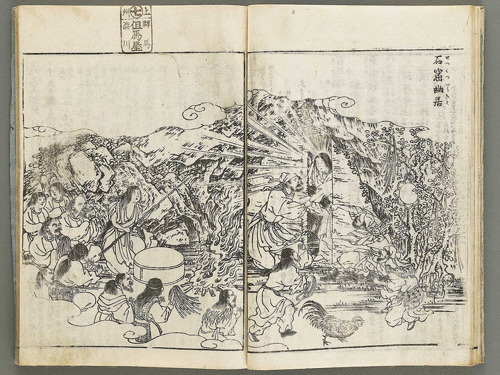 Ise sangu meisho zue Volume 5 by Shitomi Kangetsu / BJ326-347