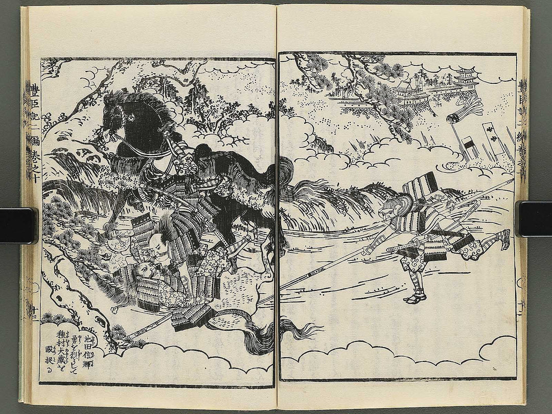 Ehon toyotomi kunkoki Part 2, Book 10 by Utagawa Kuniyoshi / BJ343-763