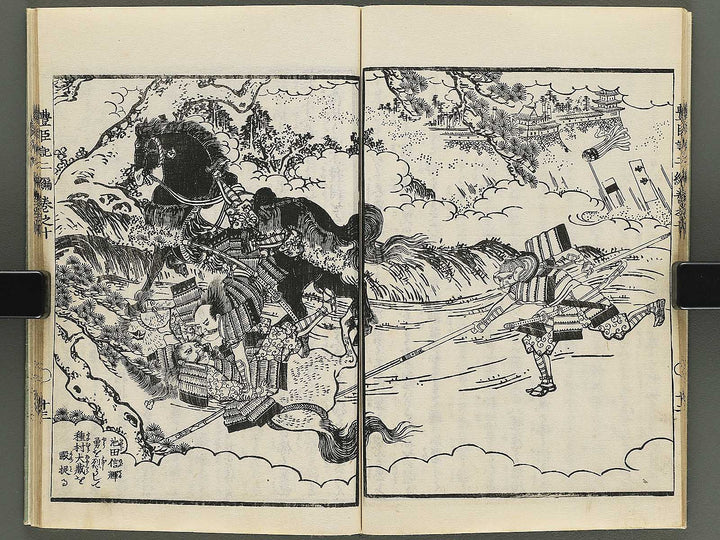Ehon toyotomi kunkoki Part 2, Book 10 by Utagawa Kuniyoshi / BJ343-763