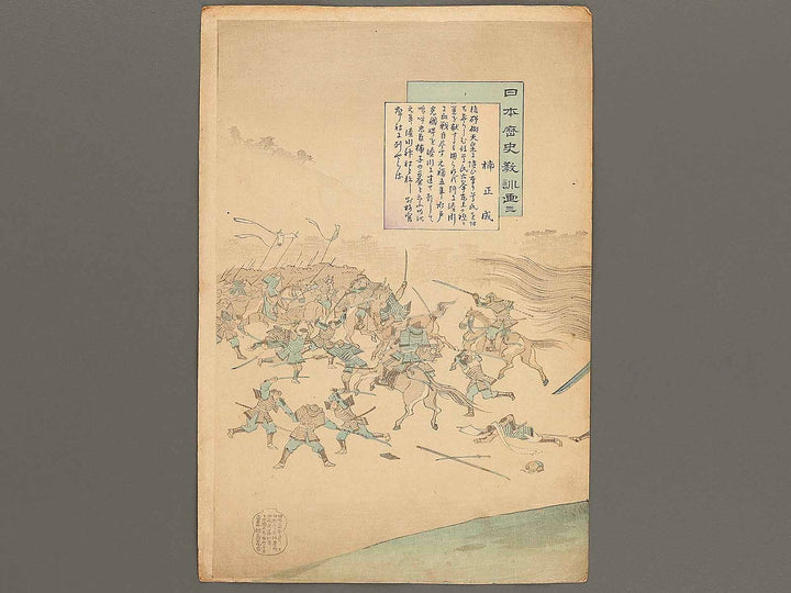 Kusunoki Masashige from the series Nihon rekishi kyokunga by Yoshu Chikanobu / BJ321-034