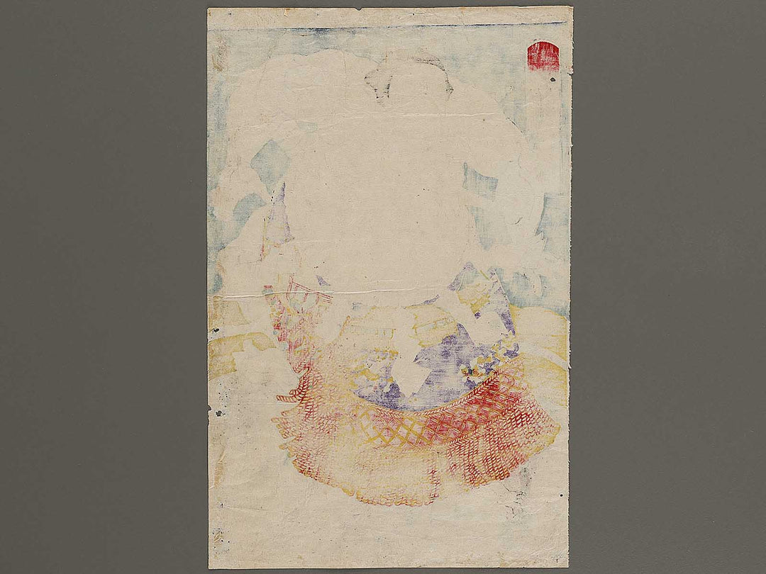 Chiba Konishiki Yasokichi by Gyokuha / BJ323-575