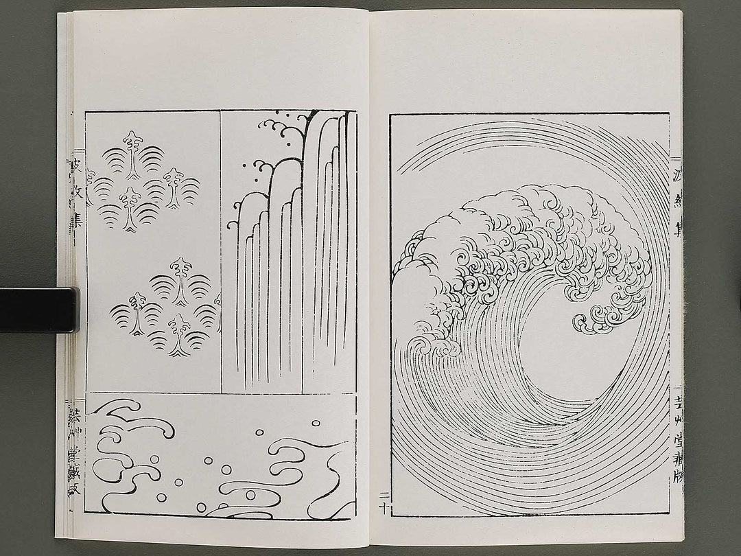 Hamonshu (Ge) by Mori Yuzan / BJ328-979