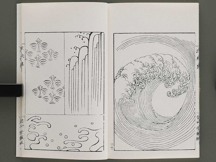 Hamonshu (Ge) by Mori Yuzan / BJ328-979