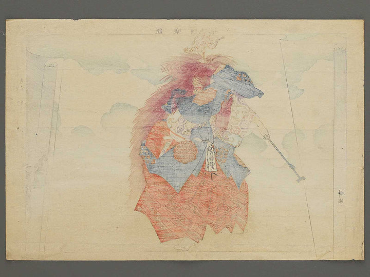 Kasuga ryujin from the series Nogaku zue by Tsukioka Kogyo / BJ350-588