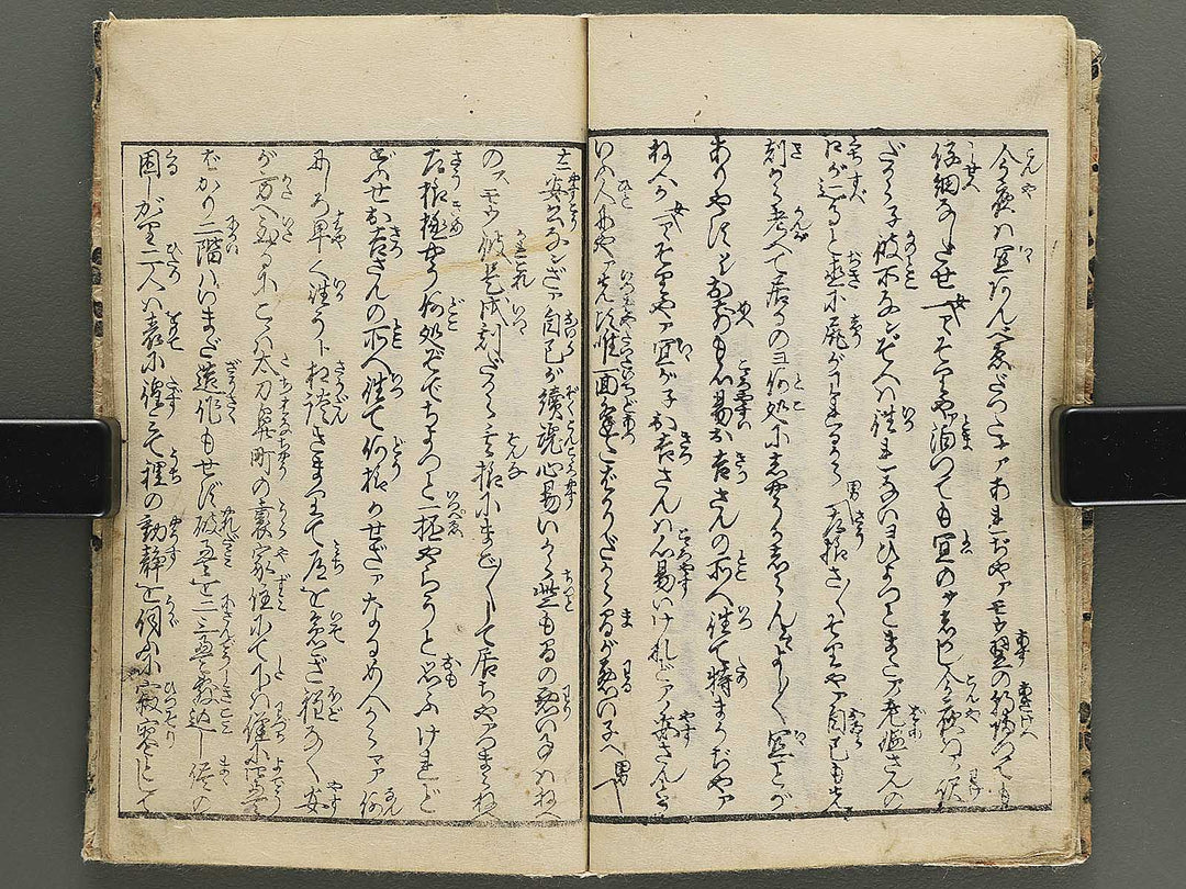 Shunshoku bidan oborozuki by Utagawa-school / BJ349-447