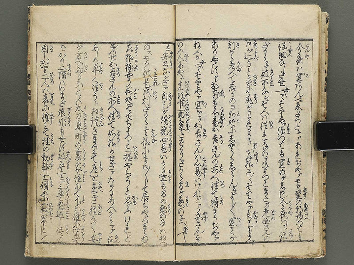 Shunshoku bidan oborozuki by Utagawa-school / BJ349-447