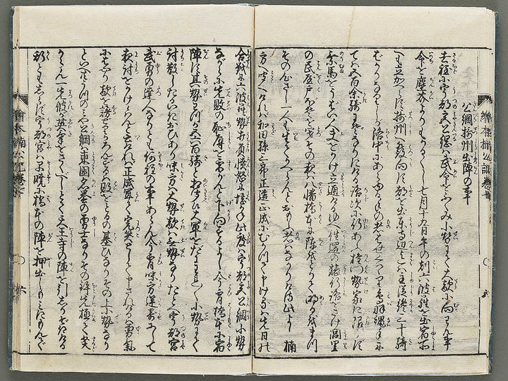 Ehon nankoki Volume 7 by Hayami Shungyosai / BJ335-461