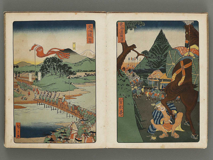 Daimyo dochu by Utagawa Hiroshige / BJ314-475
