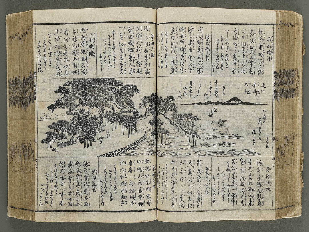 Shinsen dainihon eitai setsuyo mujinzo / BJ337-960