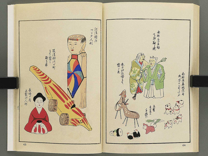 Unai no tomo Volume 1 / BJ342-279