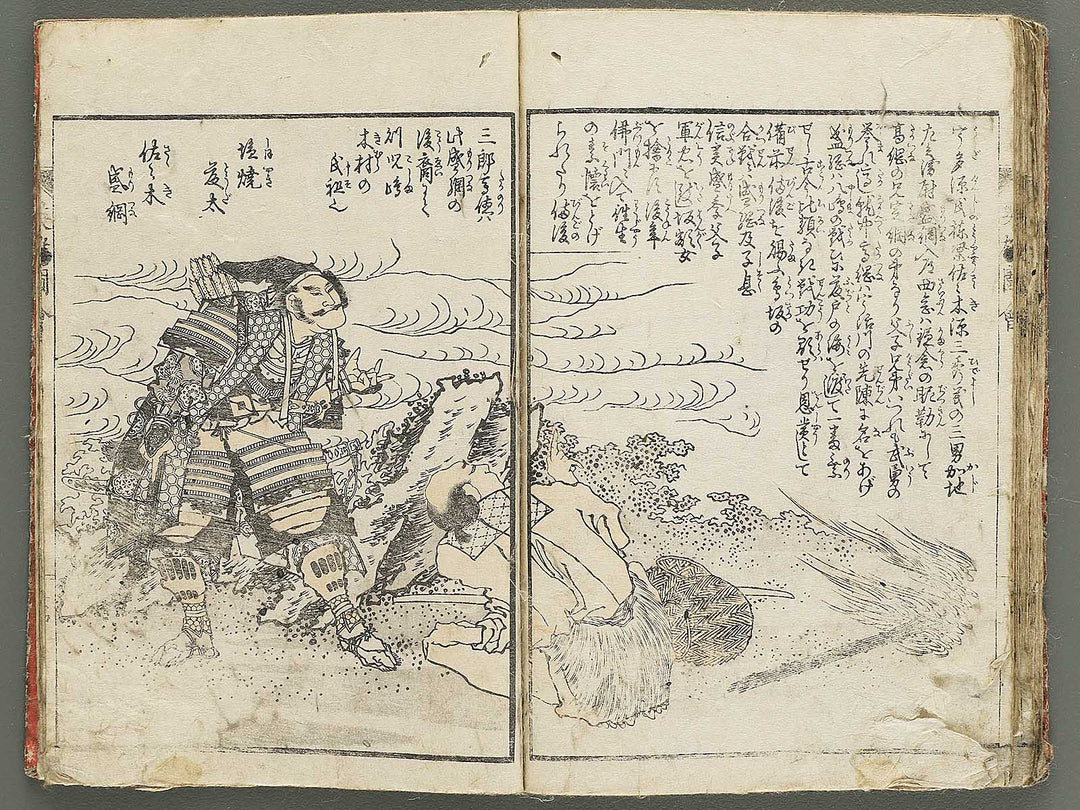 Eiyu zue by Katsushika Taito / BJ347-095