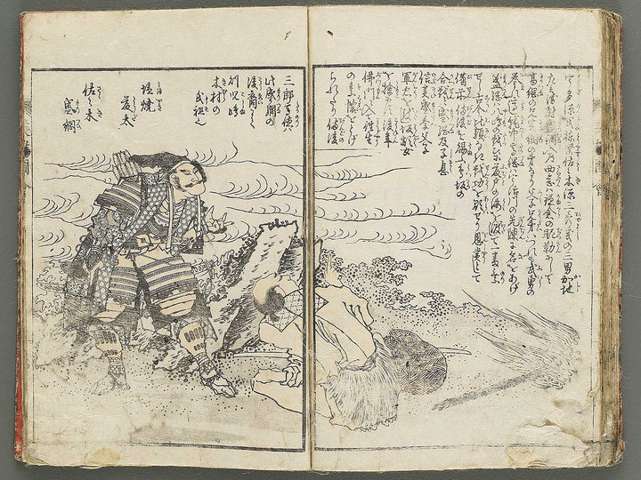 Eiyu zue by Katsushika Taito / BJ347-095