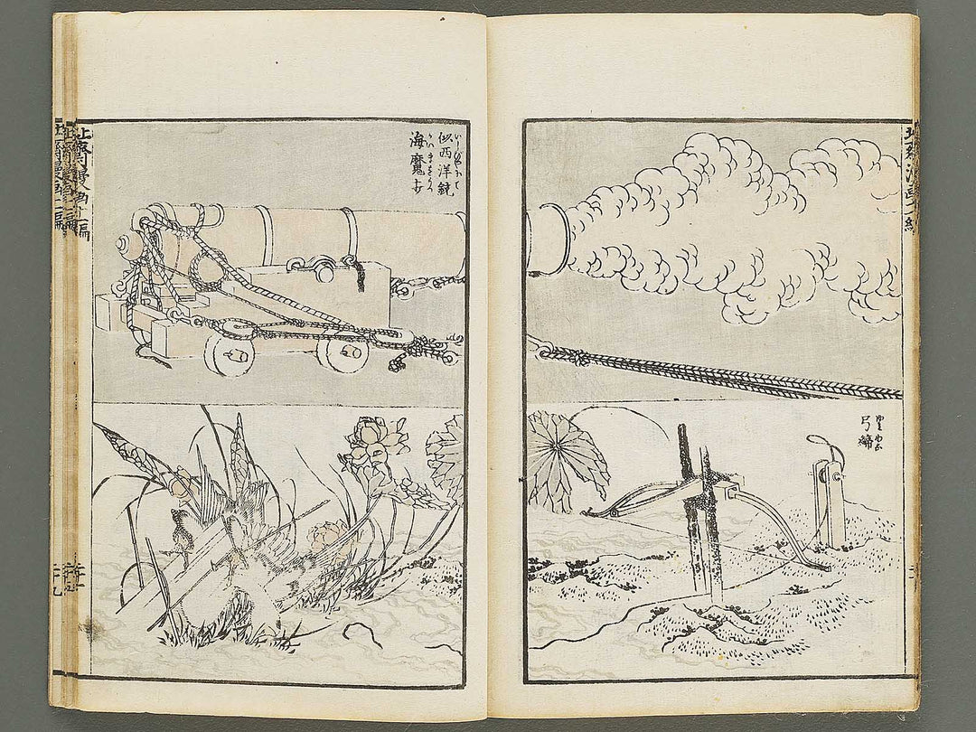 Hokusai manga Volume 11 by Katsushika Hokusai / BJ337-785